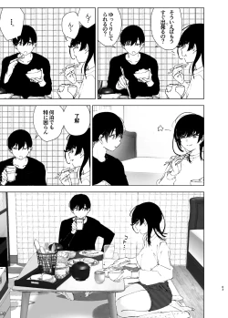 Page 61 of なかにしゆうた - ものがたりのように