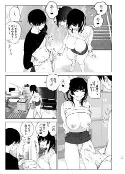 Page 77 of なかにしゆうた - ものがたりのように