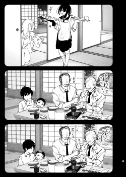 Page 7 of なかにしゆうた - ものがたりのように