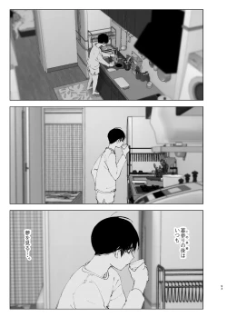 Page 91 of なかにしゆうた - ものがたりのように