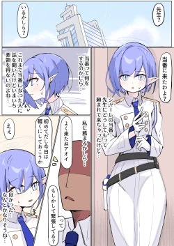 Page 1 of Aoi