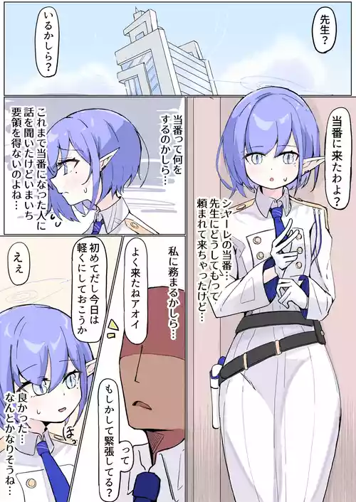 Download Aoi