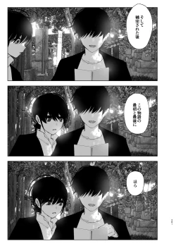 Page 83 of なかにしゆうた - ものがたりのように