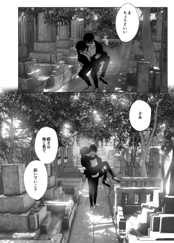 Page 92 of なかにしゆうた - ものがたりのように