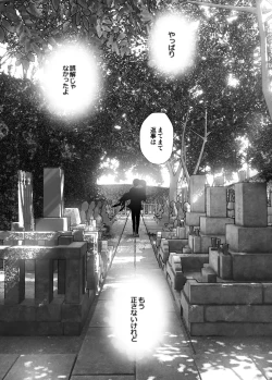 Page 94 of なかにしゆうた - ものがたりのように