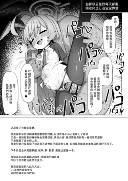 Page 28 of Hoshino wa Ima Hatsujouki | 星野正处于发情期