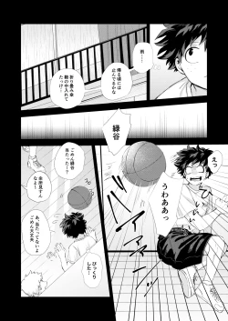 Page 11 of Ame Furu Hi - rainy day