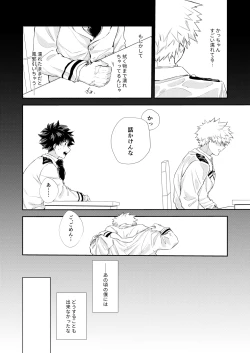 Page 17 of Ame Furu Hi - rainy day