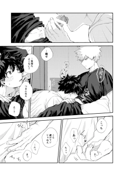 Page 8 of Ame Furu Hi - rainy day