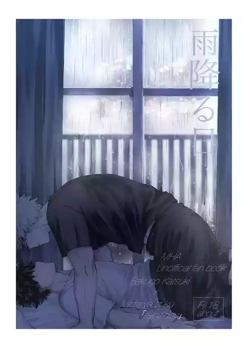 Download Ame Furu Hi - rainy day