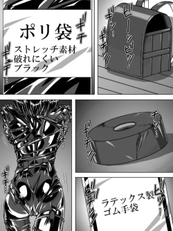 Page 1 of Poly Fukuro Joshi