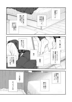 Page 2 of temperature.