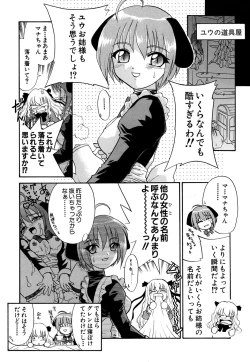 Page 120 of G-drive Vol.1 Ryoujokuhen