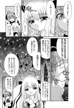 Page 121 of G-drive Vol.1 Ryoujokuhen