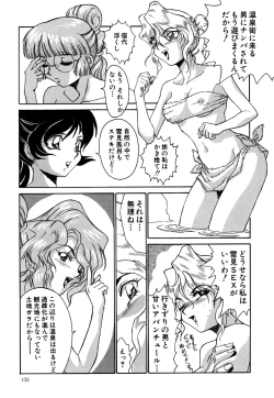 Page 135 of G-drive Vol.1 Ryoujokuhen