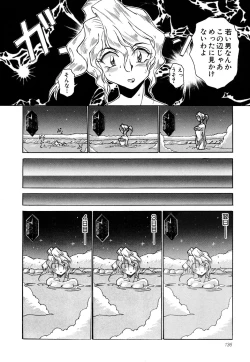 Page 136 of G-drive Vol.1 Ryoujokuhen