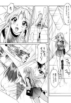 Page 152 of G-drive Vol.1 Ryoujokuhen