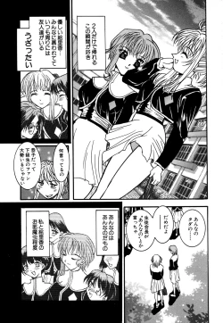 Page 164 of G-drive Vol.1 Ryoujokuhen