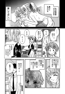 Page 165 of G-drive Vol.1 Ryoujokuhen