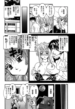 Page 167 of G-drive Vol.1 Ryoujokuhen