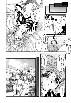 Page 176 of G-drive Vol.1 Ryoujokuhen