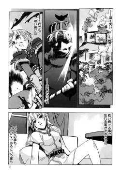 Page 21 of G-drive Vol.1 Ryoujokuhen