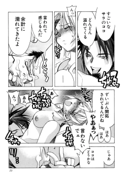 Page 29 of G-drive Vol.1 Ryoujokuhen