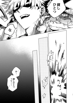 Page 11 of Okurare Ookami no Kachiikusa