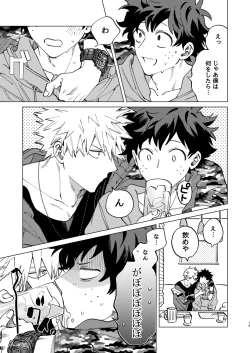 Page 13 of Okurare Ookami no Kachiikusa