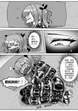 Page 271 of 我的妹妹玩捆绑失误了