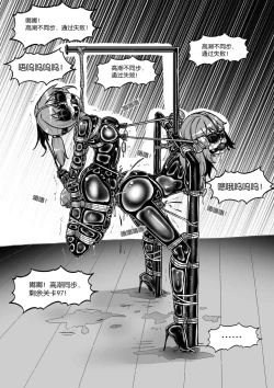 Page 371 of 我的妹妹玩捆绑失误了