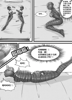 Page 93 of 我的妹妹玩捆绑失误了