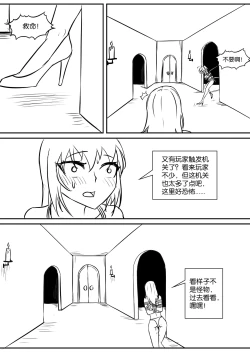 Page 21 of 密室逃脱游戏