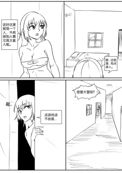 Page 7 of 密室逃脱游戏
