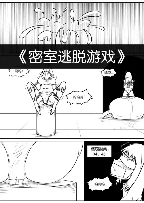 Download 密室逃脱游戏