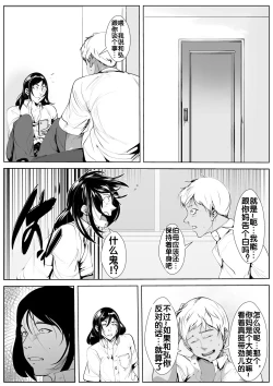 Page 10 of Haha Netori