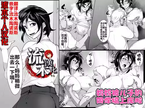 Download Haha Netori