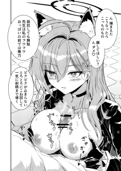 Page 7 of Siroko VS Shiroko Terror R