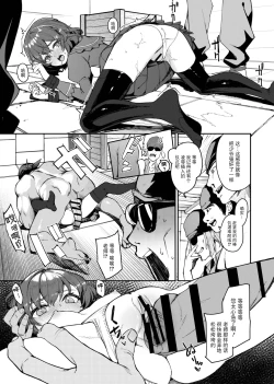 Page 11 of Trantor no Kyoudai