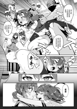 Page 17 of Trantor no Kyoudai