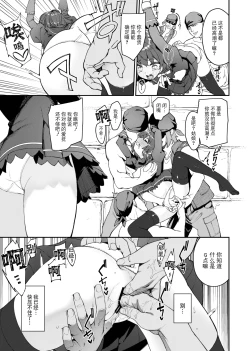 Page 9 of Trantor no Kyoudai