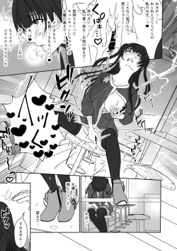 Page 14 of Shinyuu no Onnanoko ni Yagai Rosutsu Saserareta Watashi