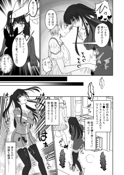 Page 18 of Shinyuu no Onnanoko ni Yagai Rosutsu Saserareta Watashi