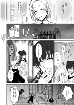 Page 7 of Shinyuu no Onnanoko ni Yagai Rosutsu Saserareta Watashi