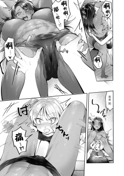 Page 13 of Yuri Fetish Life Ch. 9