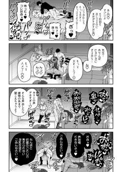 Page 29 of Seito to Nakayoku Nareru Tatta Hitotsu no Houhou 2