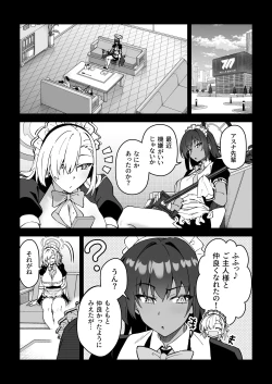 Page 6 of Seito to Nakayoku Nareru Tatta Hitotsu no Houhou 2