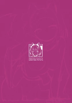 Page 26 of Aruji-dono no Osewa wa Shinobi no Tsutome desu!! | 照顾主公大人就是忍者的任务！！