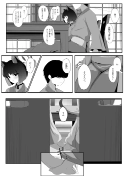 Page 4 of Neko no Yu