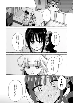 Page 11 of Neko no Koe